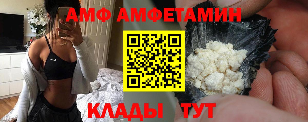 АМФЕТАМИН  Вход с VPN  Амфетамин  Топки  АМФ 97% 