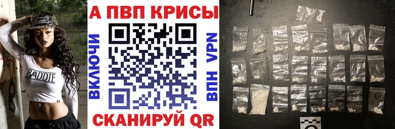 A-PVP VHQ  продажа наркотиков  Топки 