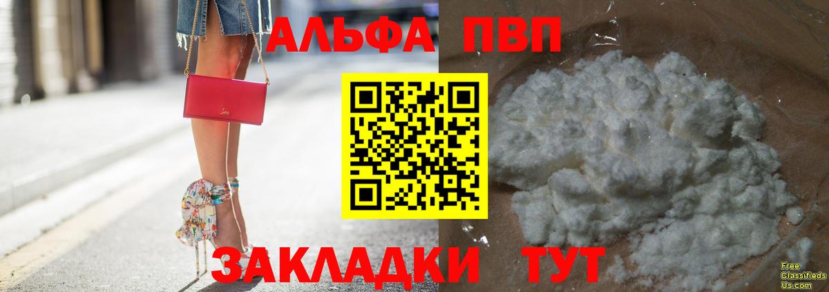 Alpha-PVP Топки