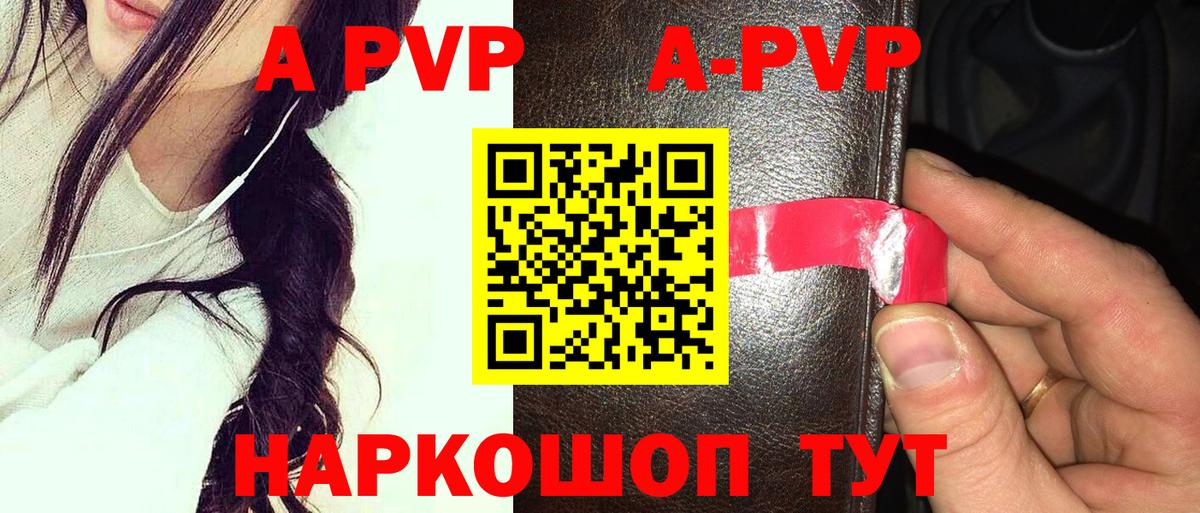 Топки  А ПВП VHQ  Вход с VPN  Альфа ПВП  где купить   Альфа ПВП СК КРИС 