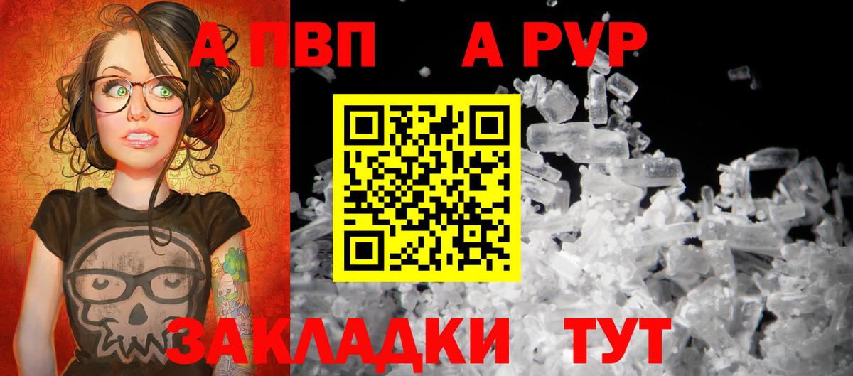 APVP СК  Топки  Alfa_PVP мука  A-PVP СК КРИС 