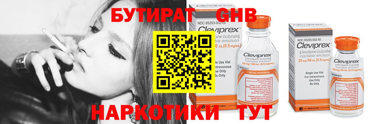 Топки  Бутират GHB  Вход с VPN 