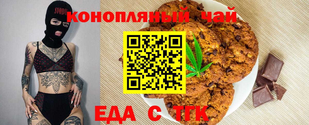 Canna-Cookies конопля  Вход с VPN  Топки 