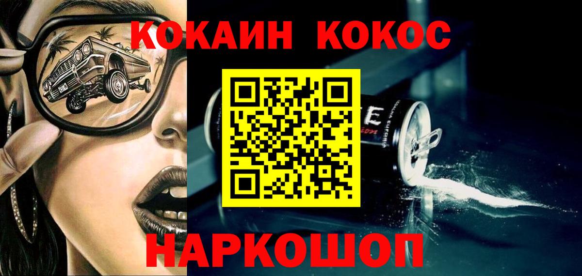 КОКАИН 99% Топки