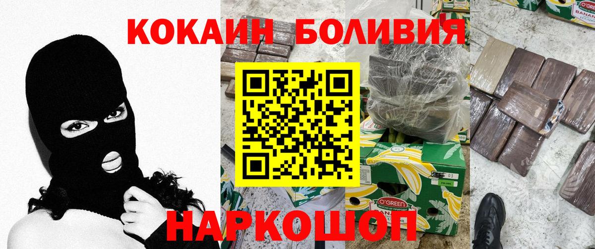 COCAIN Боливия Топки