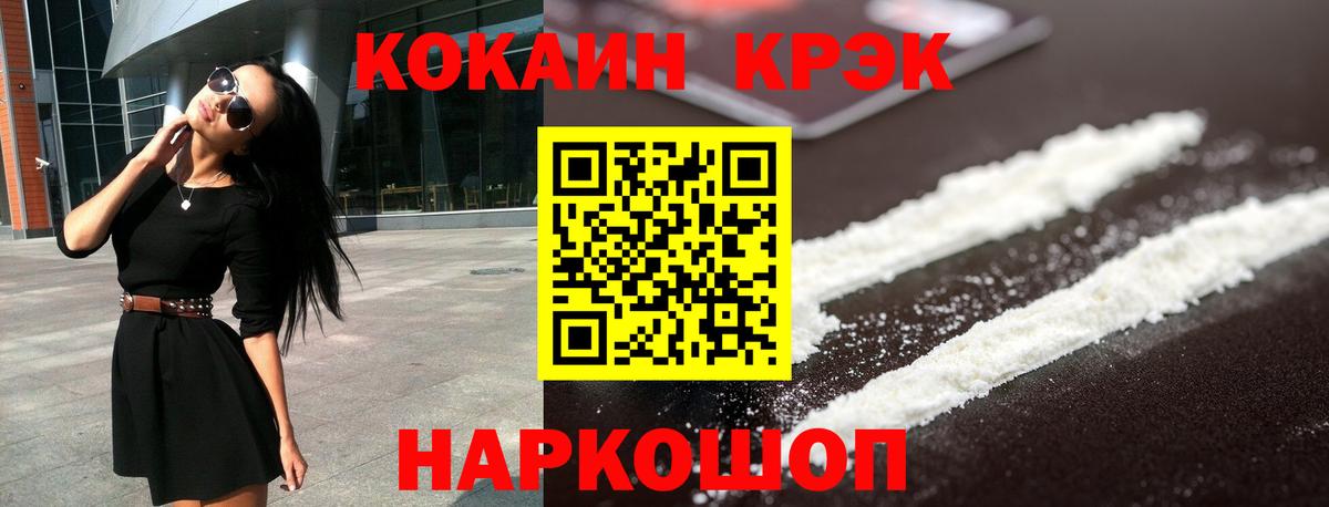 КОКАИН Перу  где продают наркотики  Топки  Вход с VPN  Кокаин 99%  COCAIN 