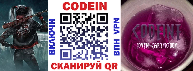 Codein напиток Lean (лин)  мега ссылка  Топки 