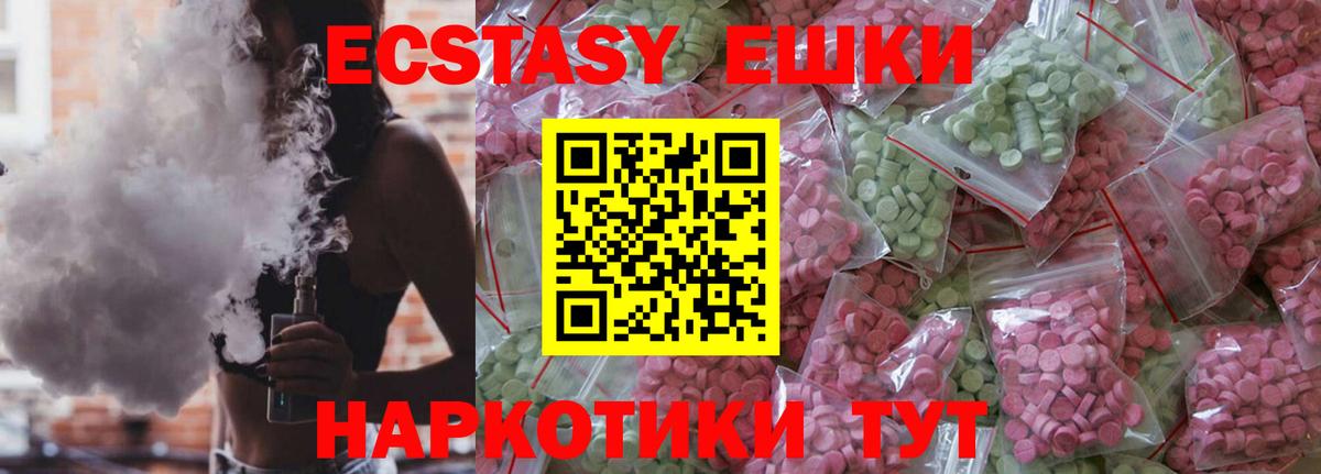 Ecstasy  как найти закладки  ЭКСТАЗИ таблы  Экстази Punisher  Топки 