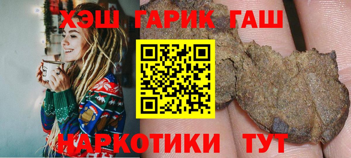 Топки  Гашиш индика сатива  ГАШИШ  Вход с VPN 