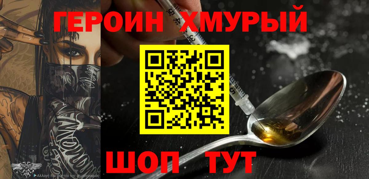 Топки  Героин VHQ  Вход с VPN 