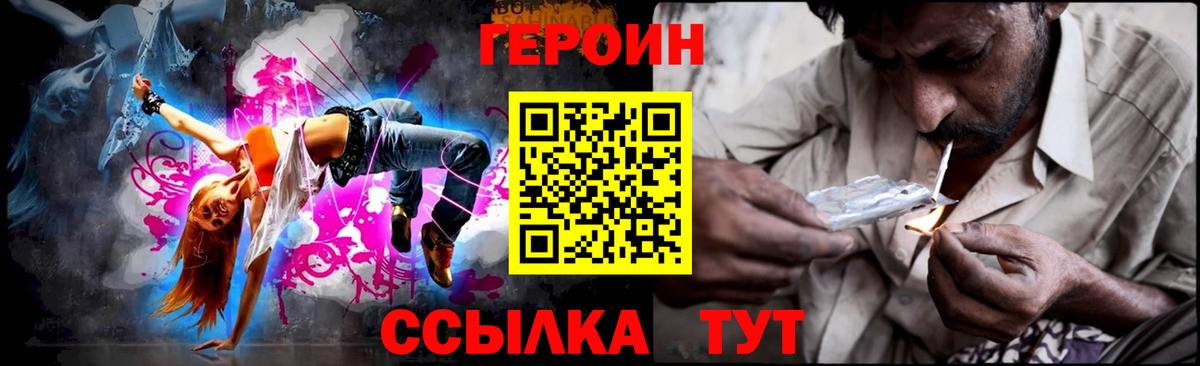 Героин хмурый Топки