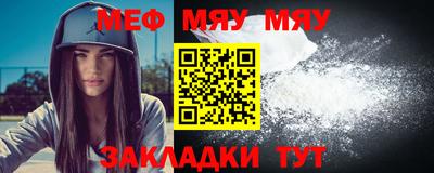 мефедрон Кунгур