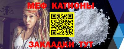 мефедрон Кунгур