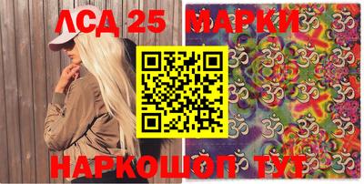 мескалин Апшеронск