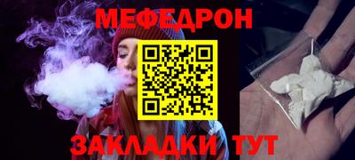 мефедрон Кунгур