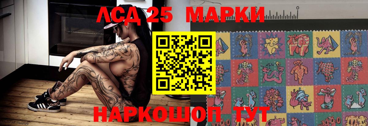 LSD-25 экстази кислота  ЛСД экстази кислота  Топки 