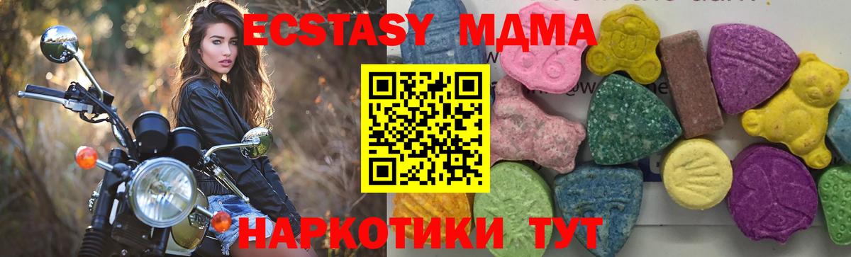 MDMA VHQ  МДМА кристаллы  MDMA  Вход с VPN  Топки 