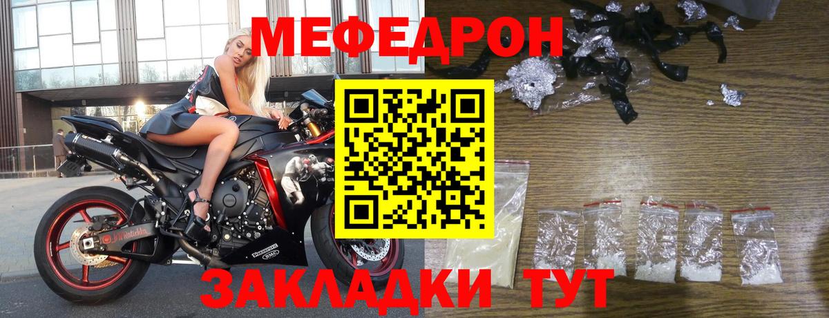 Меф кристаллы Топки