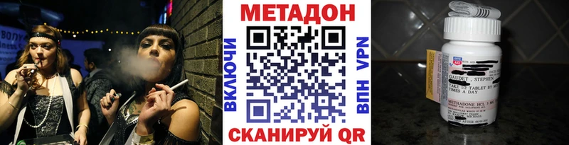 Метадон VHQ  Топки 