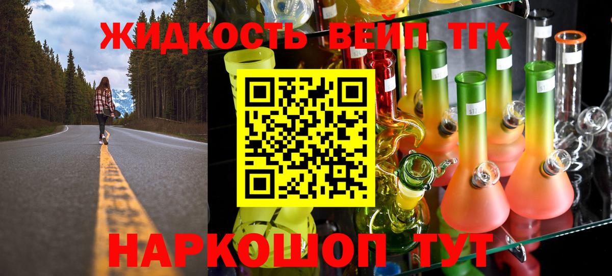 Дистиллят ТГК вейп Топки